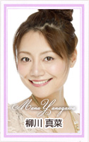 柳川真菜